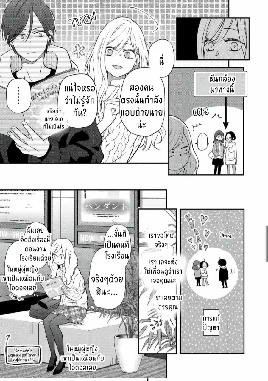manga sugoi.com