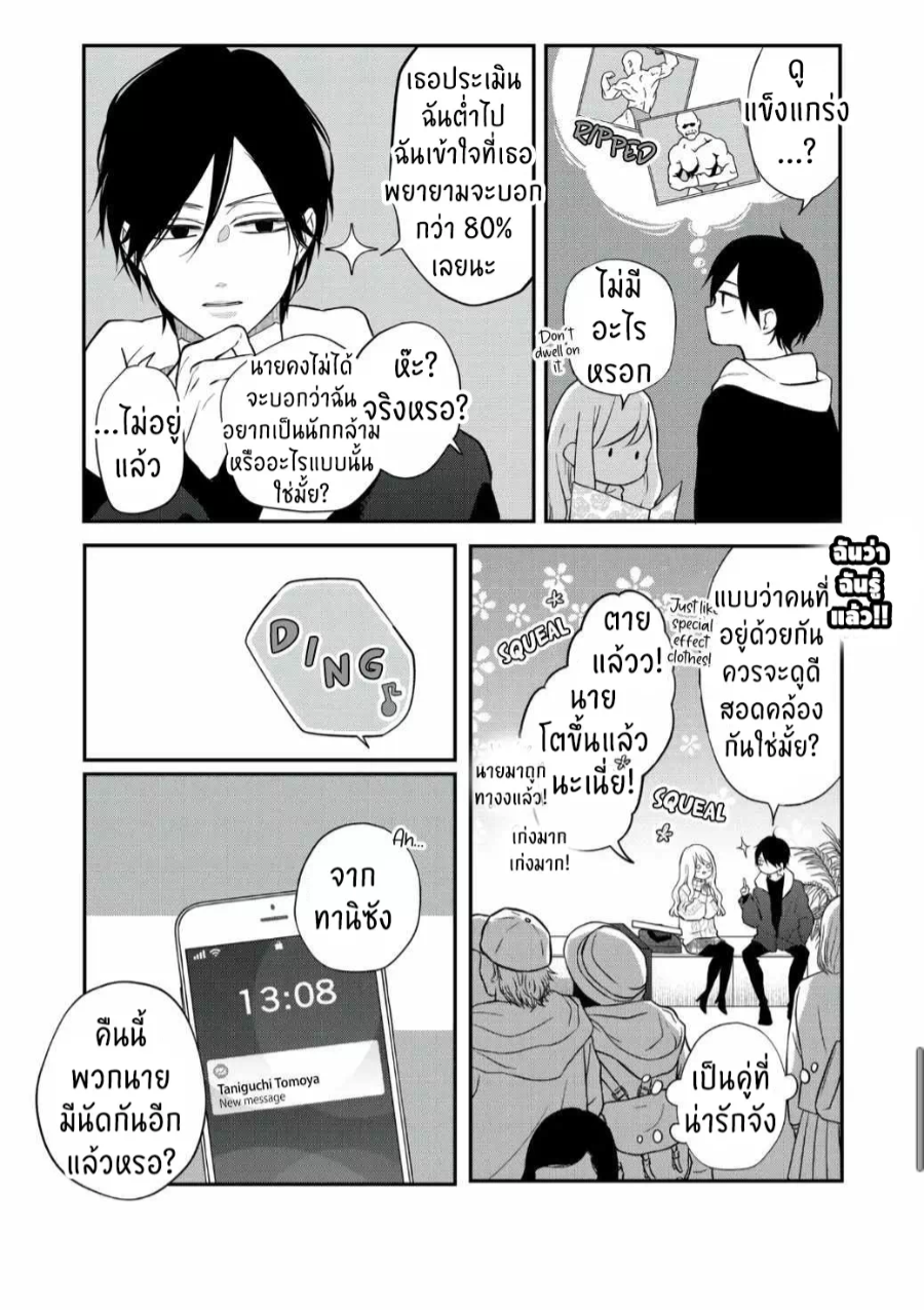 manga sugoi.com
