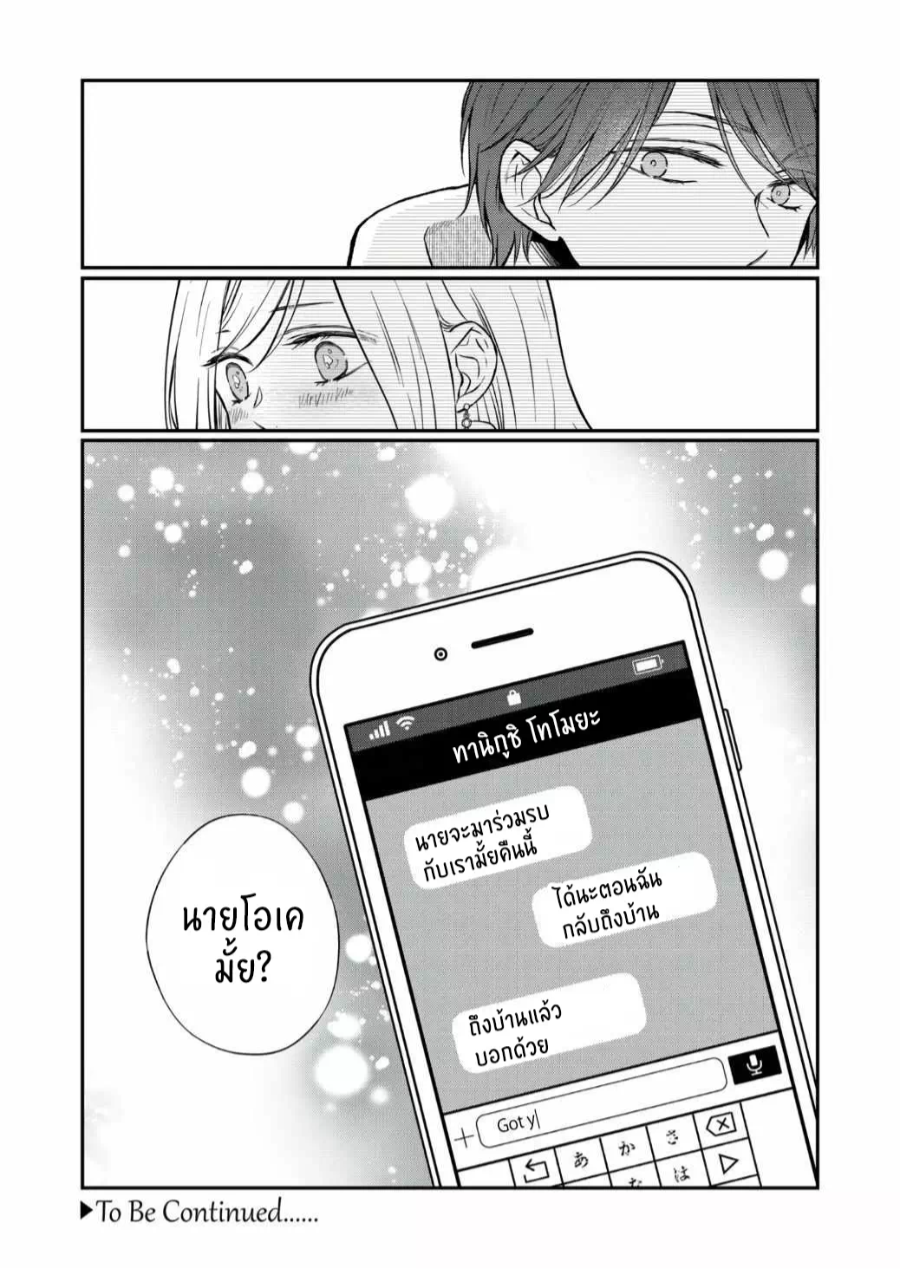 manga sugoi.com