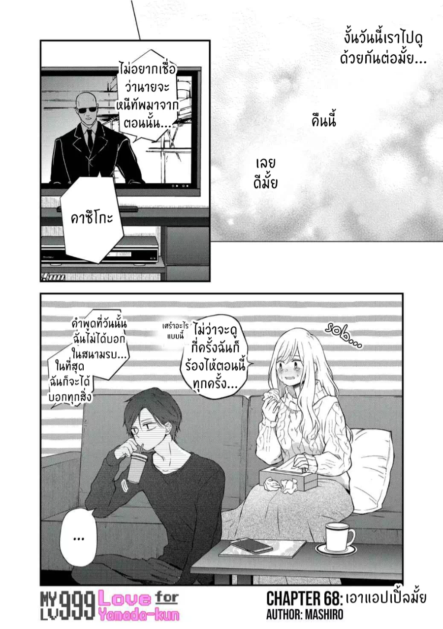 manga sugoi.com