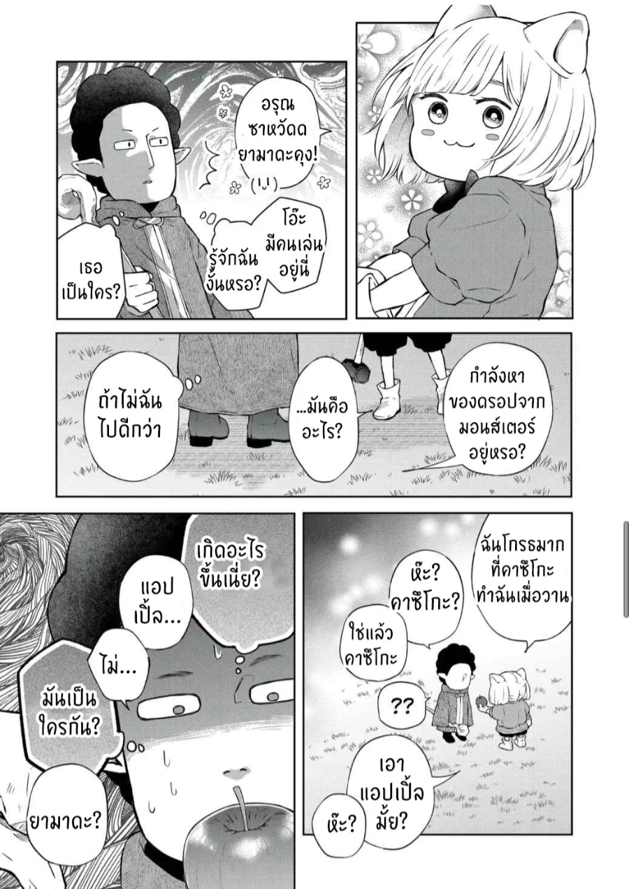 manga sugoi.com