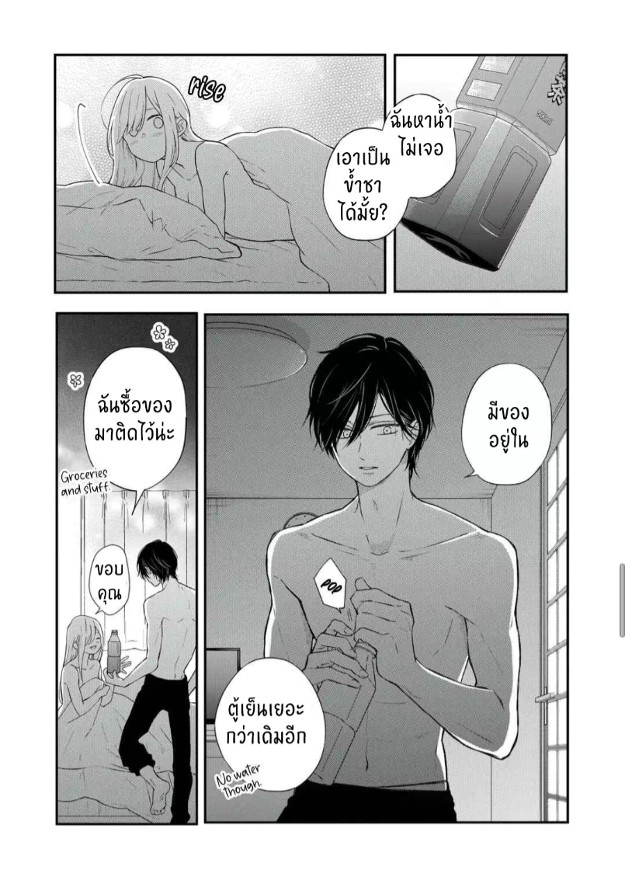 manga sugoi.com