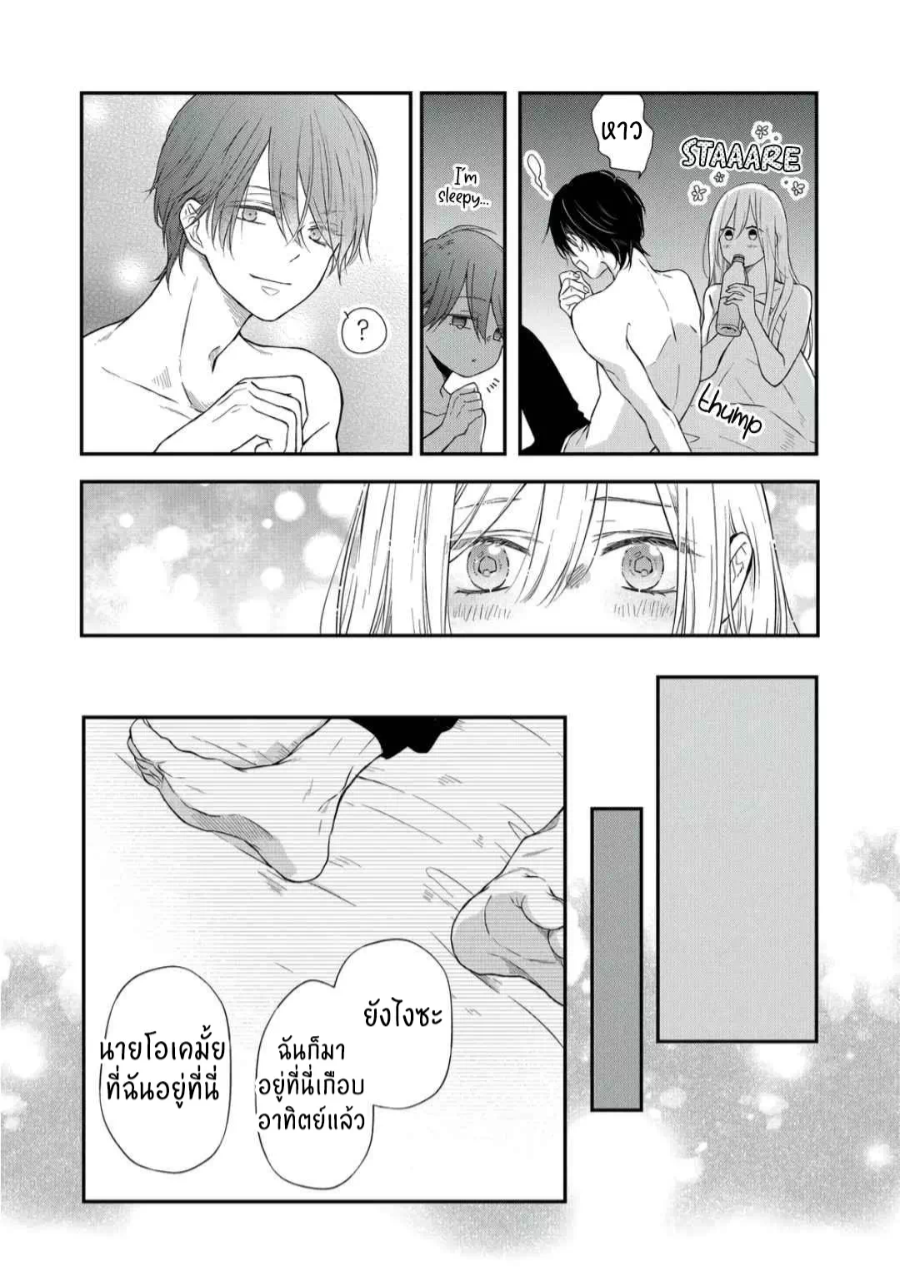 manga sugoi.com