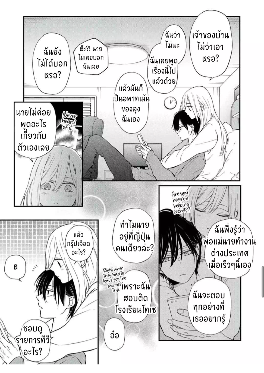 manga sugoi.com