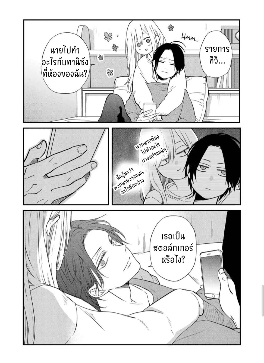 manga sugoi.com