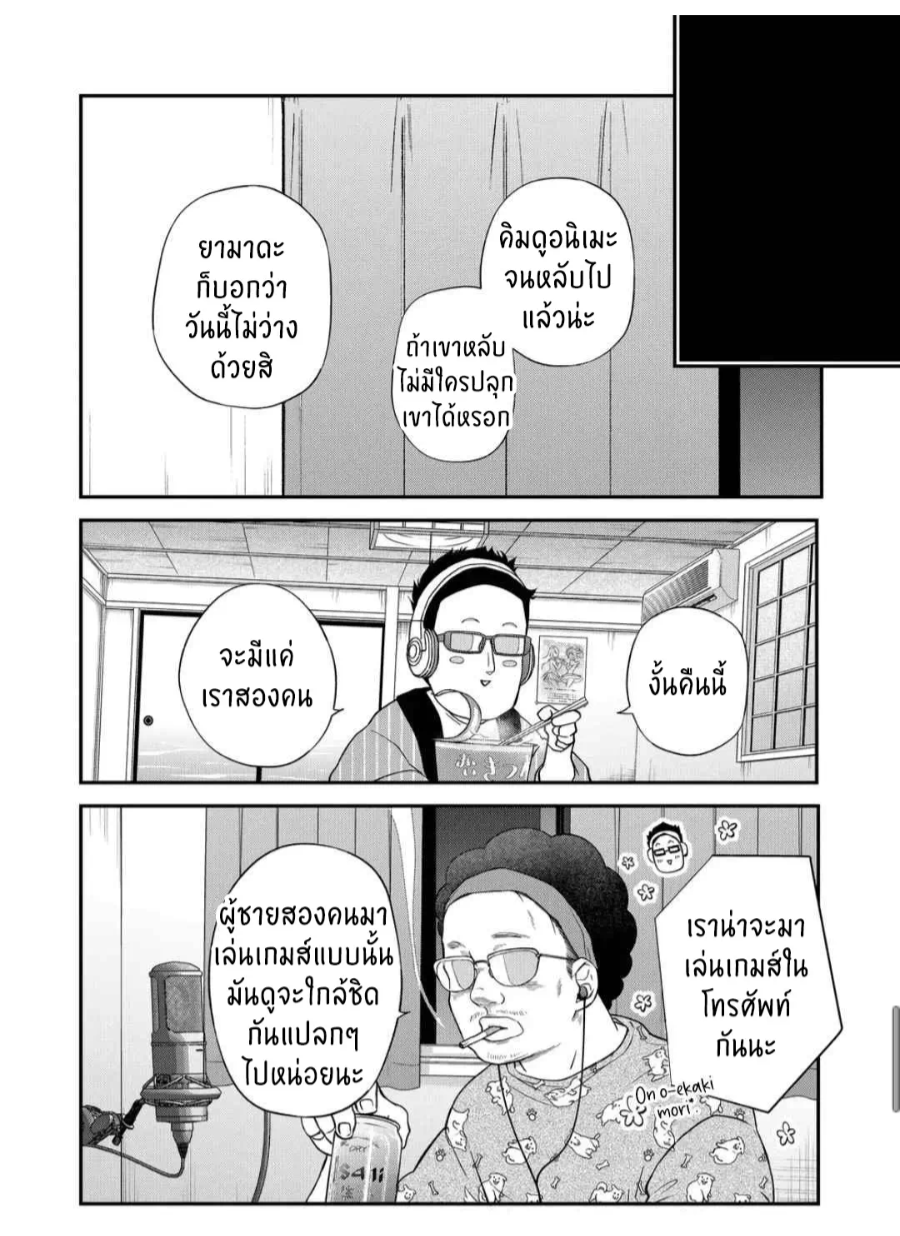 manga sugoi.com