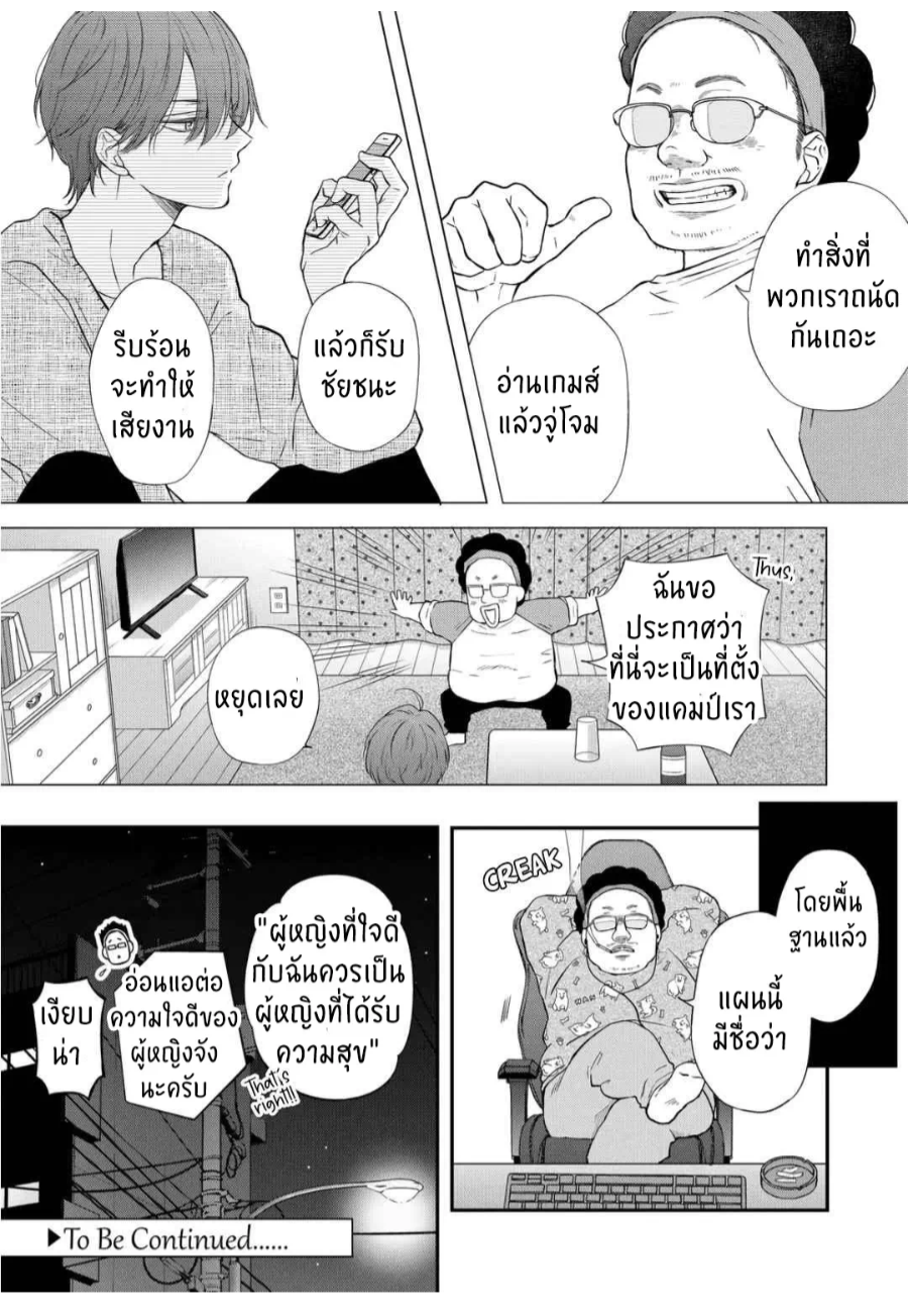 manga sugoi.com