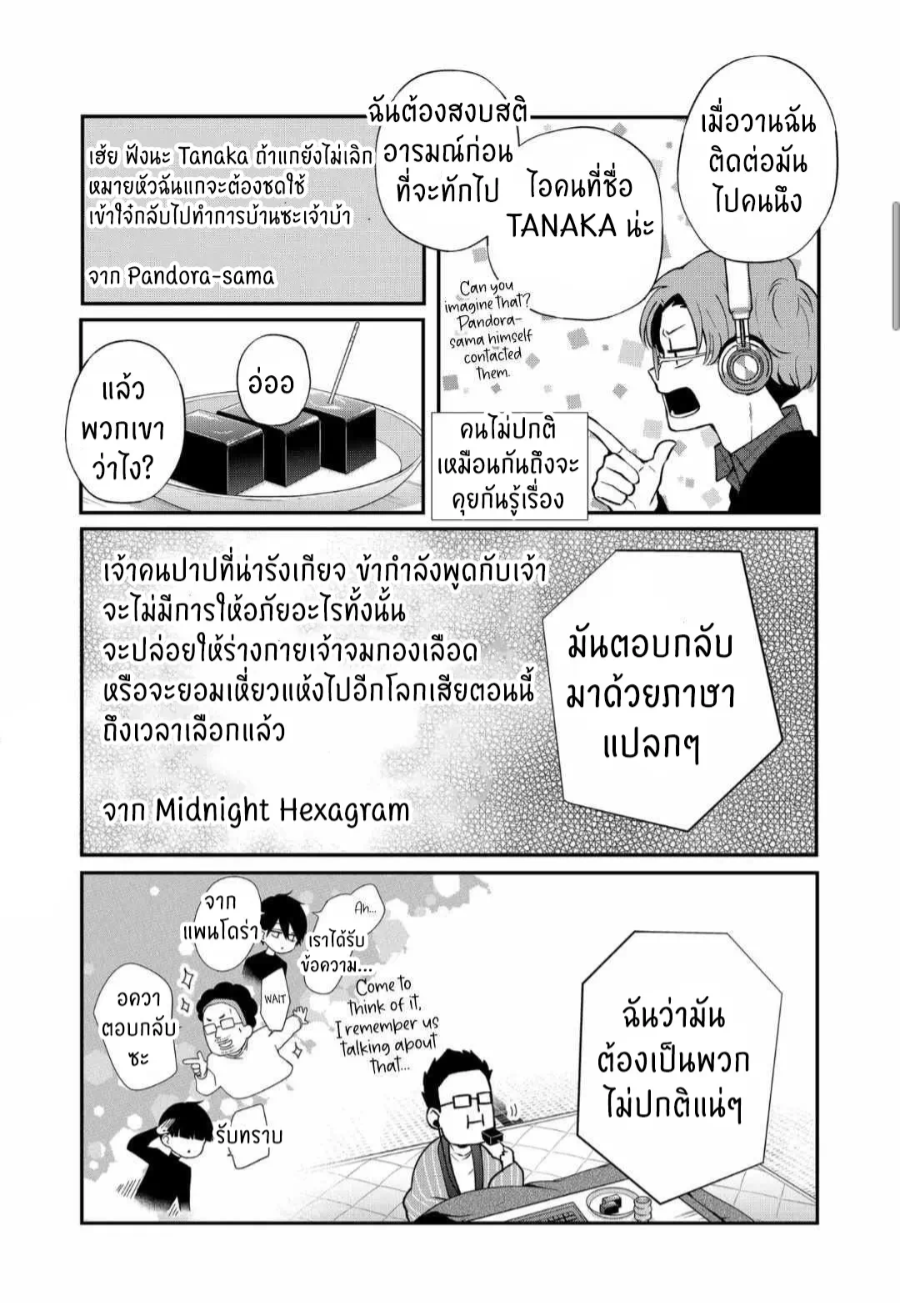 manga sugoi.com