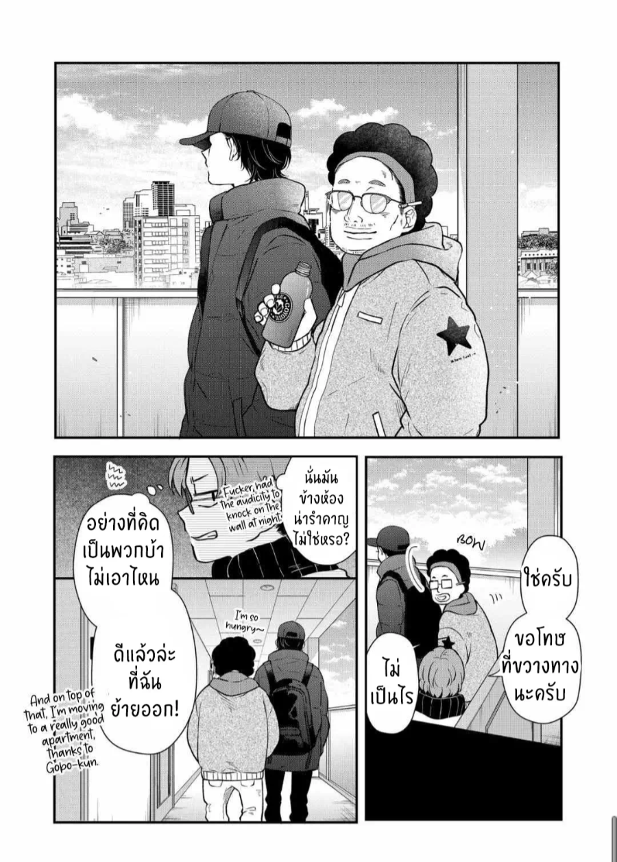 manga sugoi.com