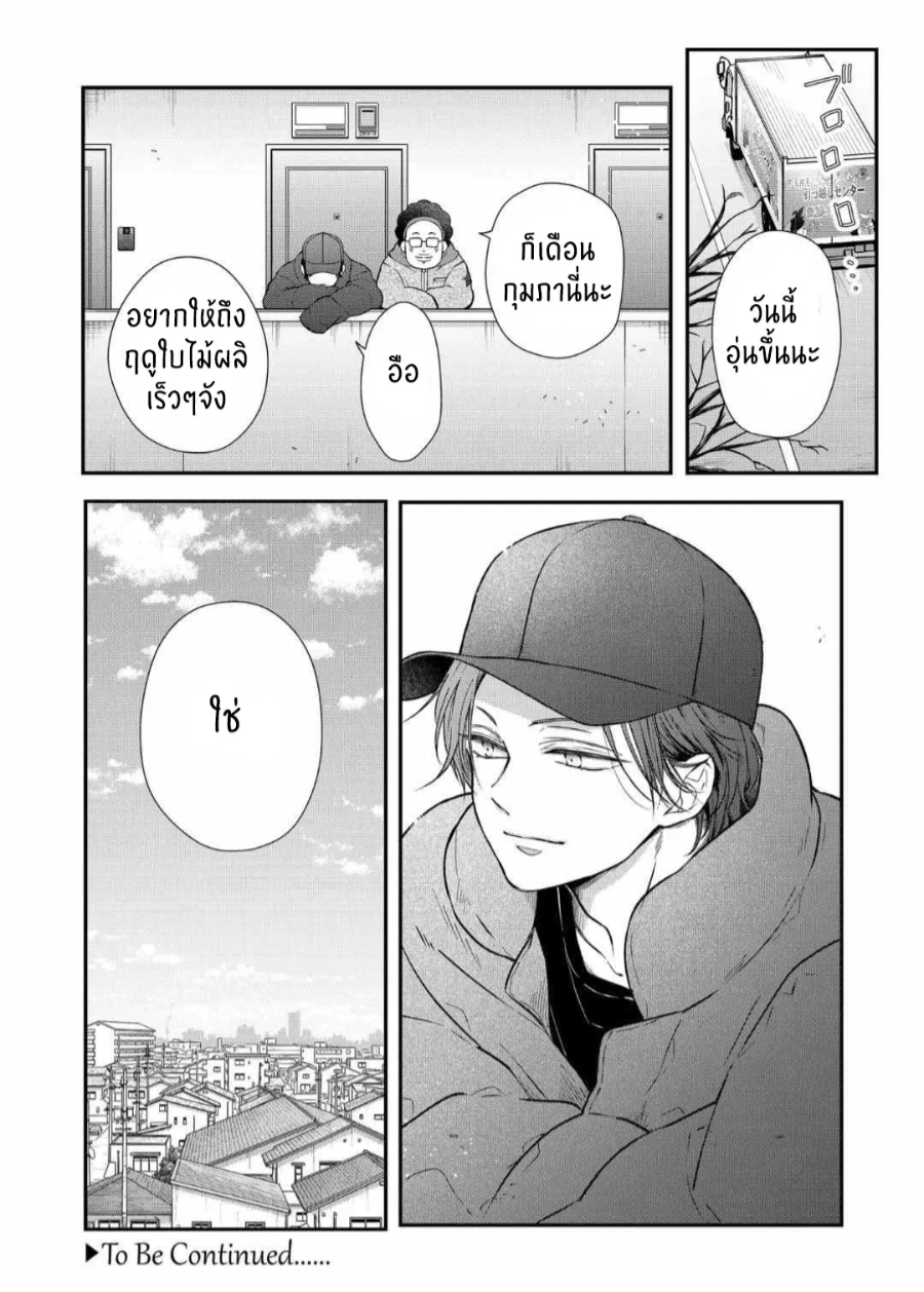 manga sugoi.com