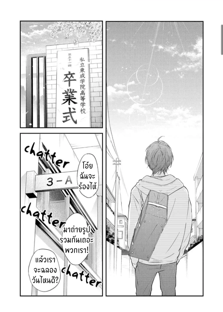 manga sugoi.com