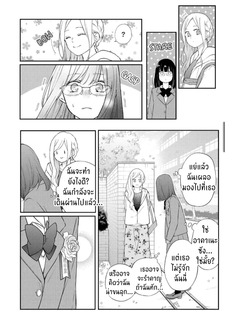 manga sugoi.com