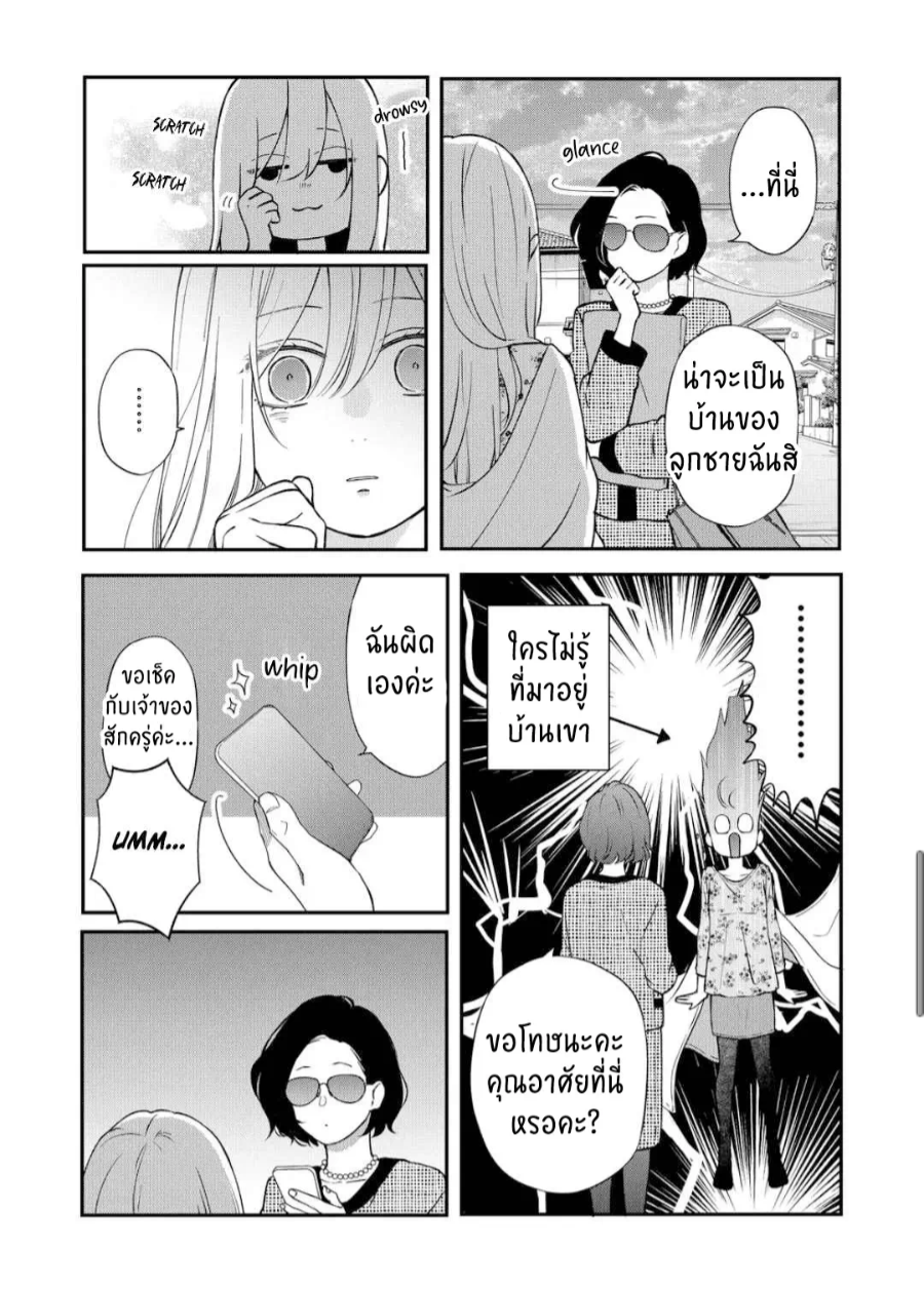 manga sugoi.com