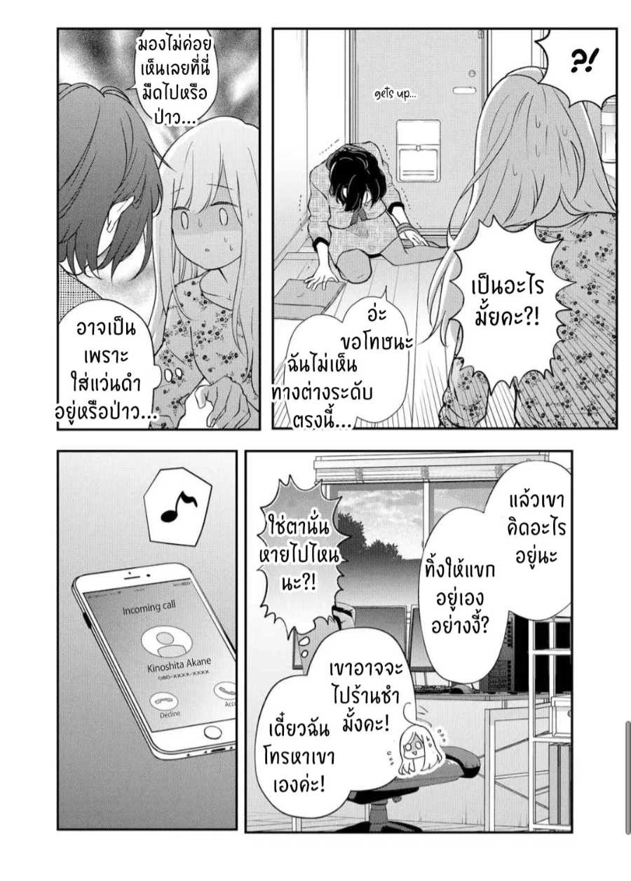 manga sugoi.com