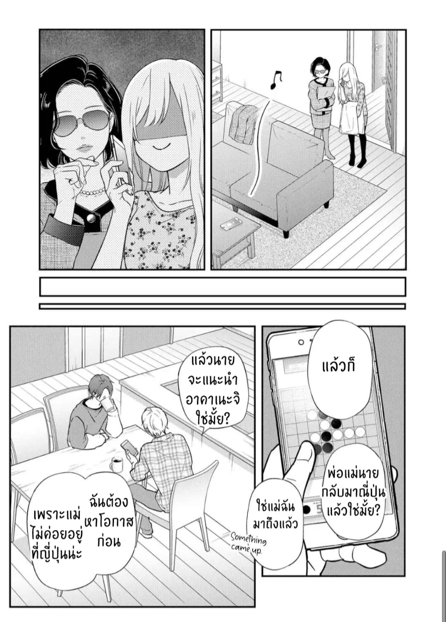 manga sugoi.com