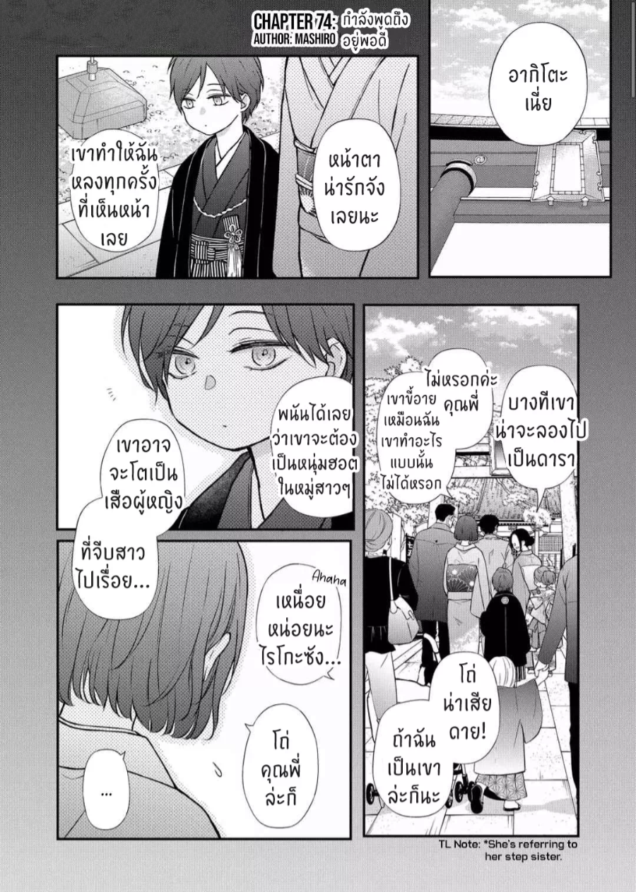 manga sugoi.com