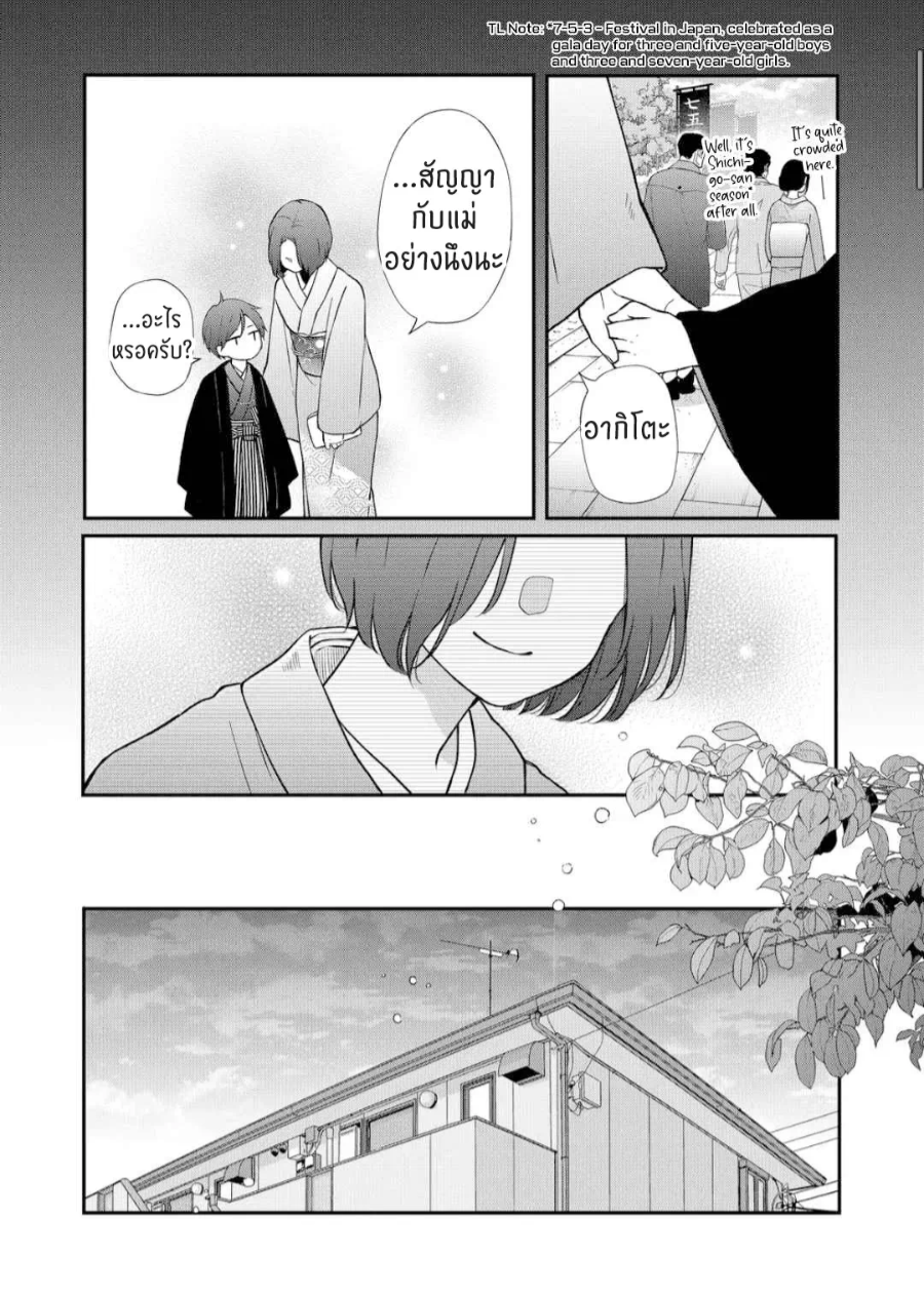 manga sugoi.com