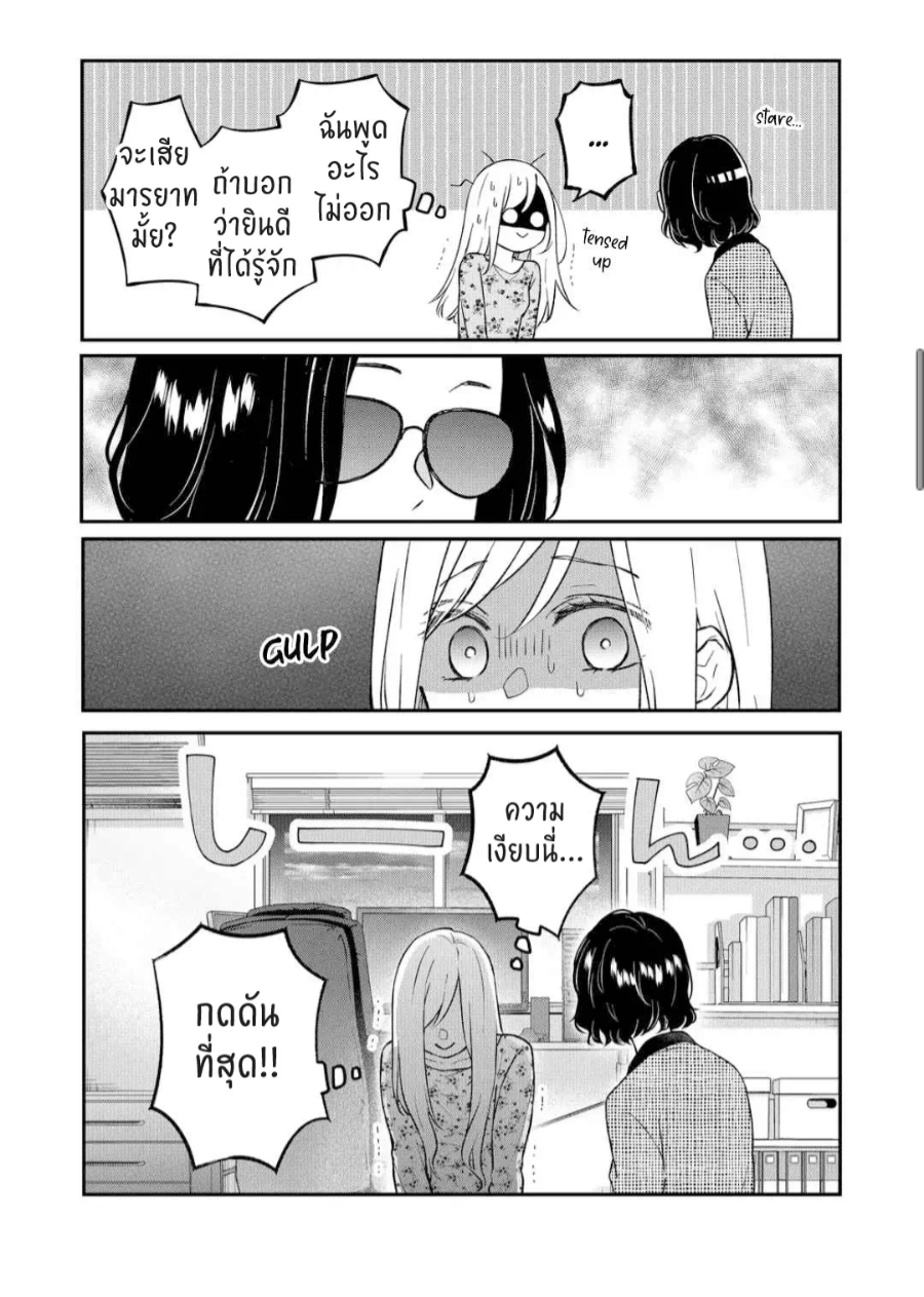 manga sugoi.com