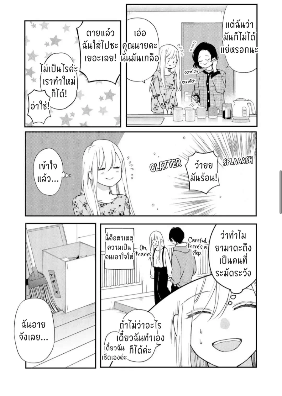 manga sugoi.com