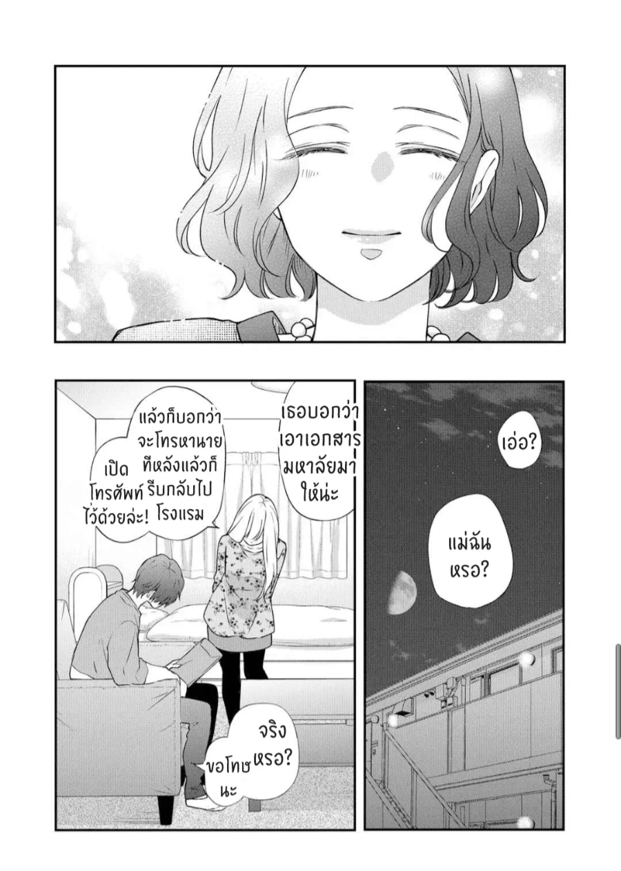 manga sugoi.com