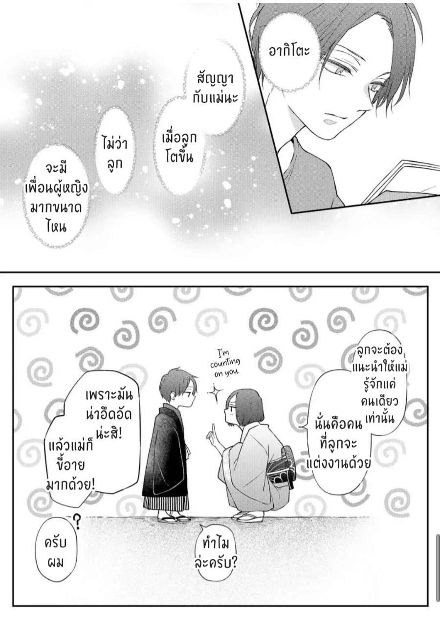 manga sugoi.com