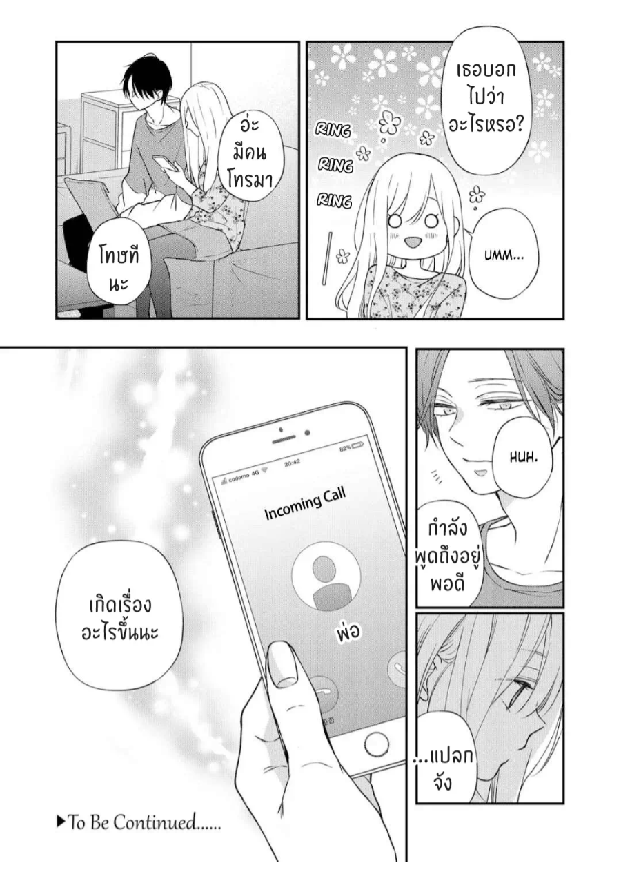 manga sugoi.com