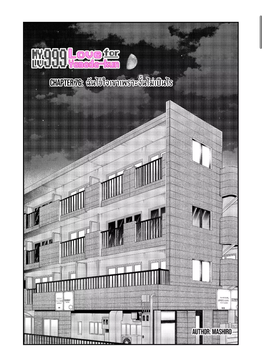 manga sugoi.com