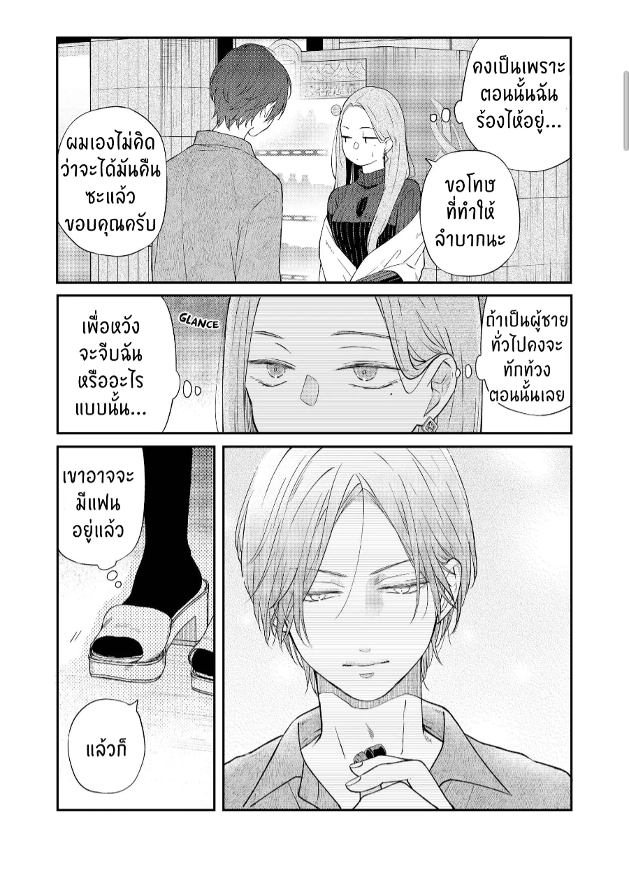 manga sugoi.com