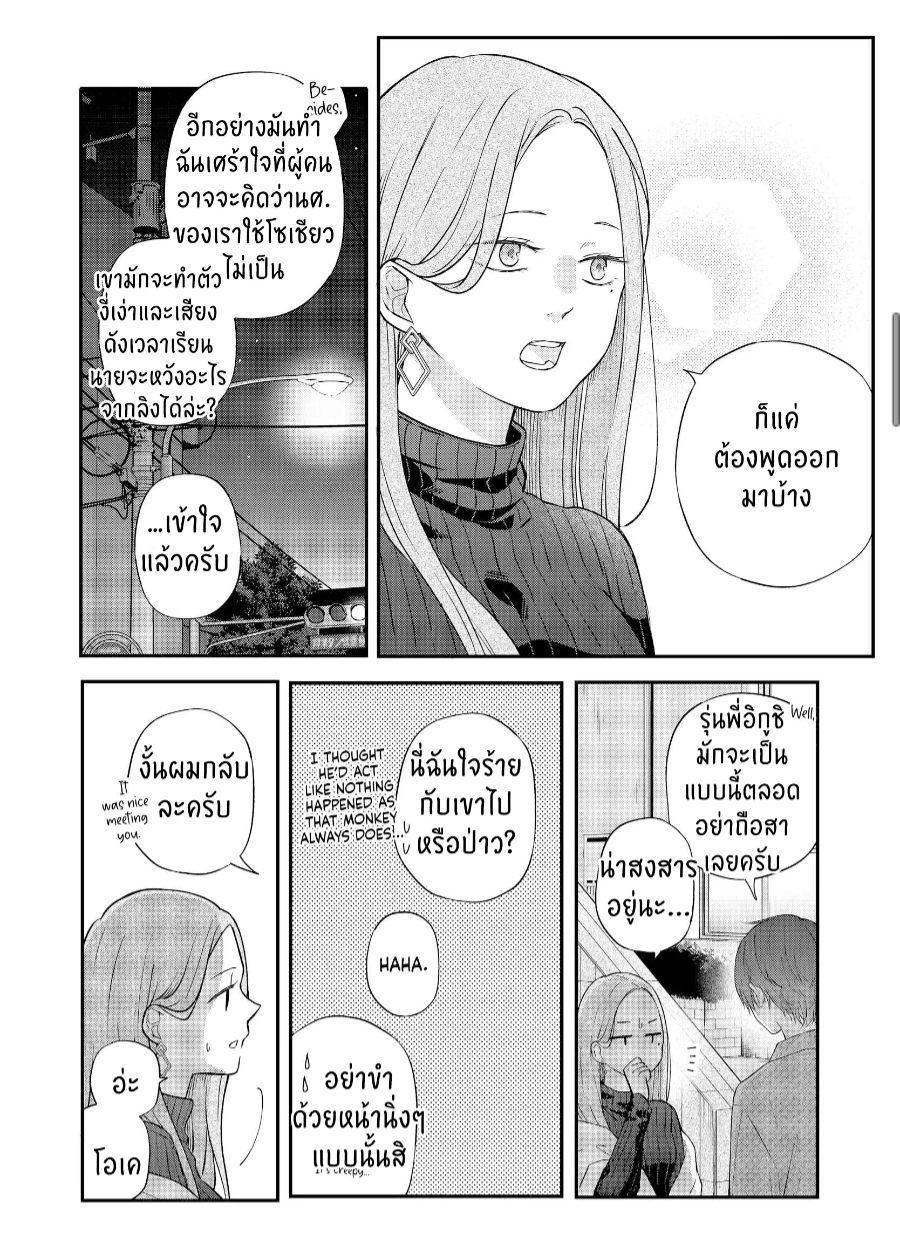manga sugoi.com