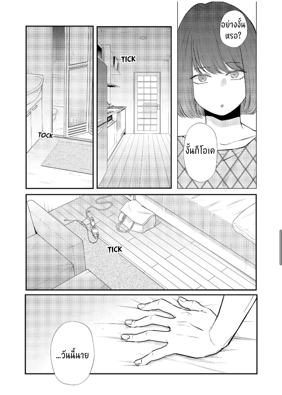 manga sugoi.com
