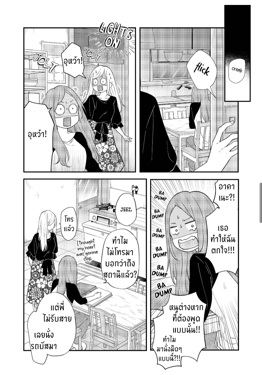 manga sugoi.com