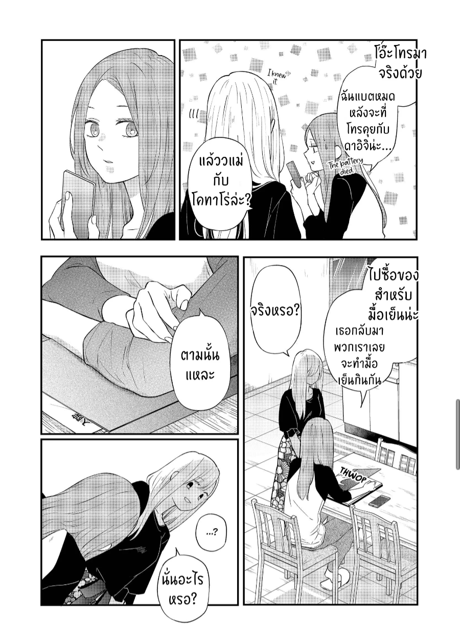 manga sugoi.com