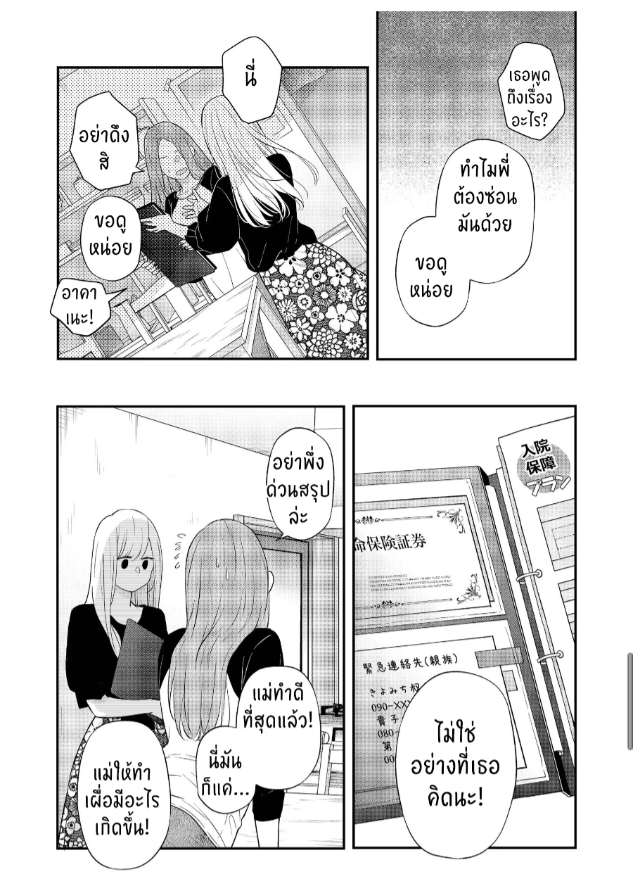 manga sugoi.com