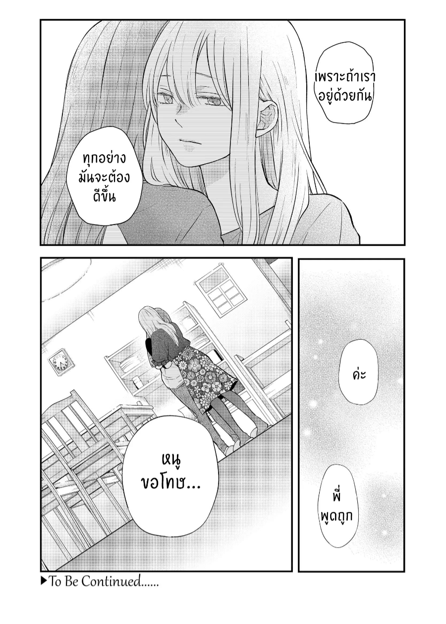 manga sugoi.com