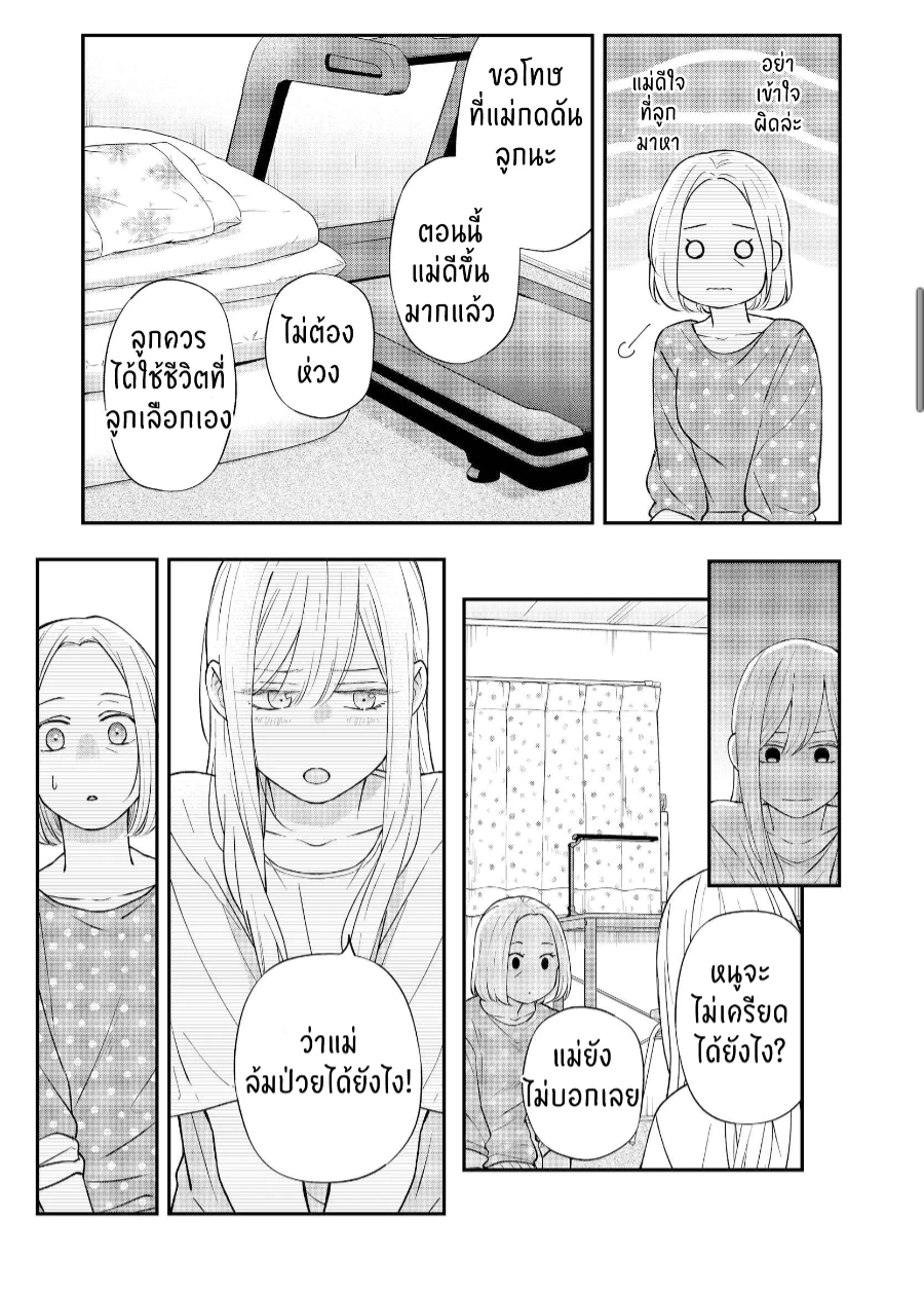 manga sugoi.com