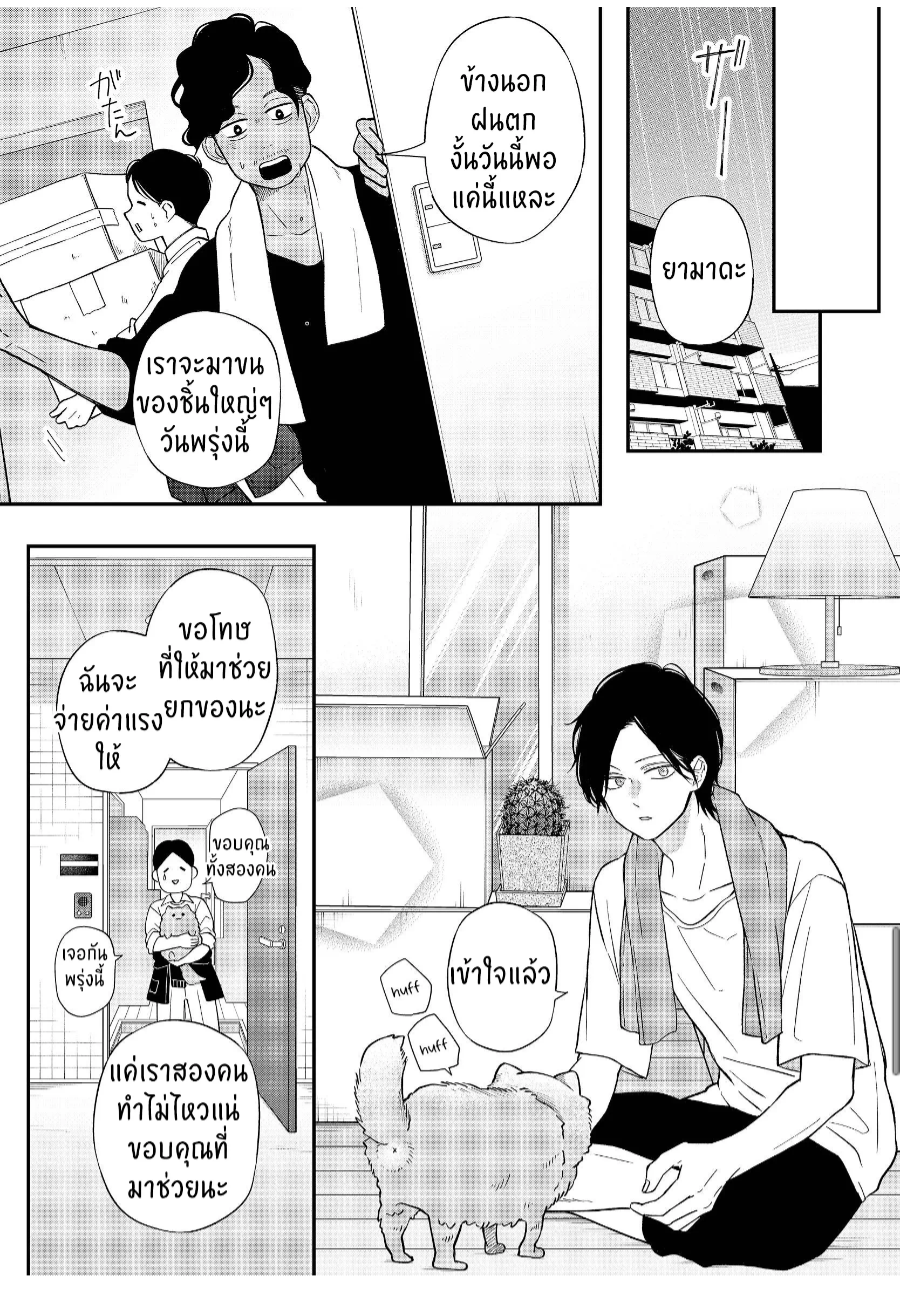 manga sugoi.com