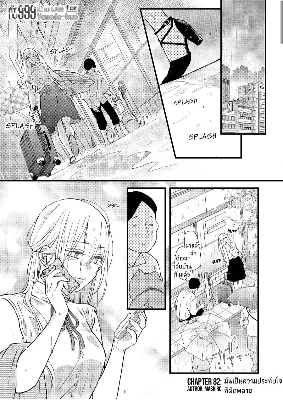 manga sugoi.com