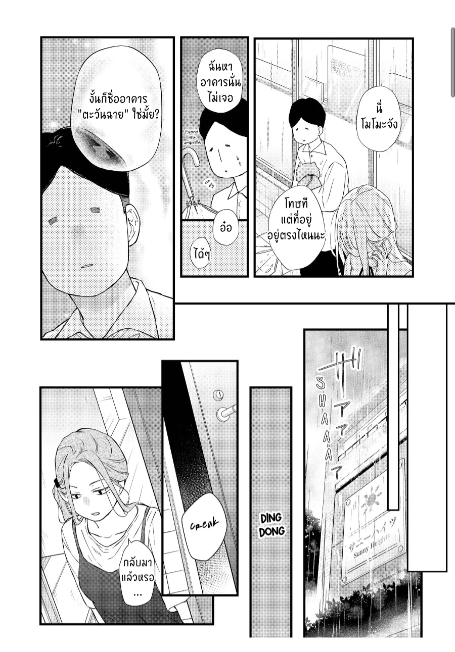 manga sugoi.com