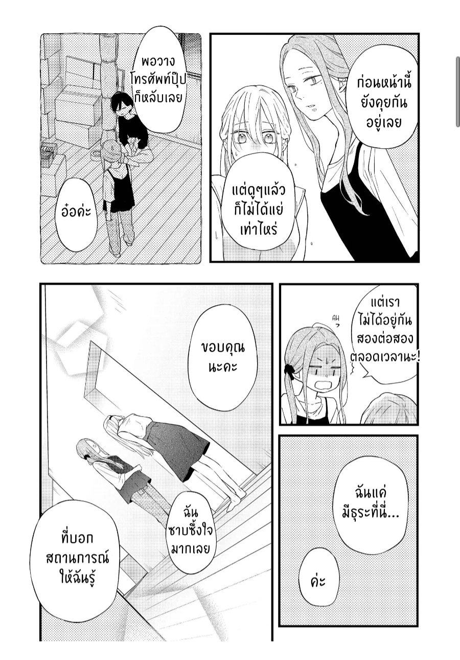 manga sugoi.com