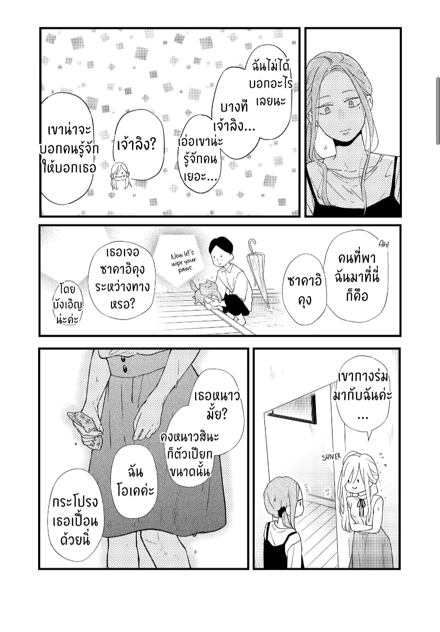 manga sugoi.com