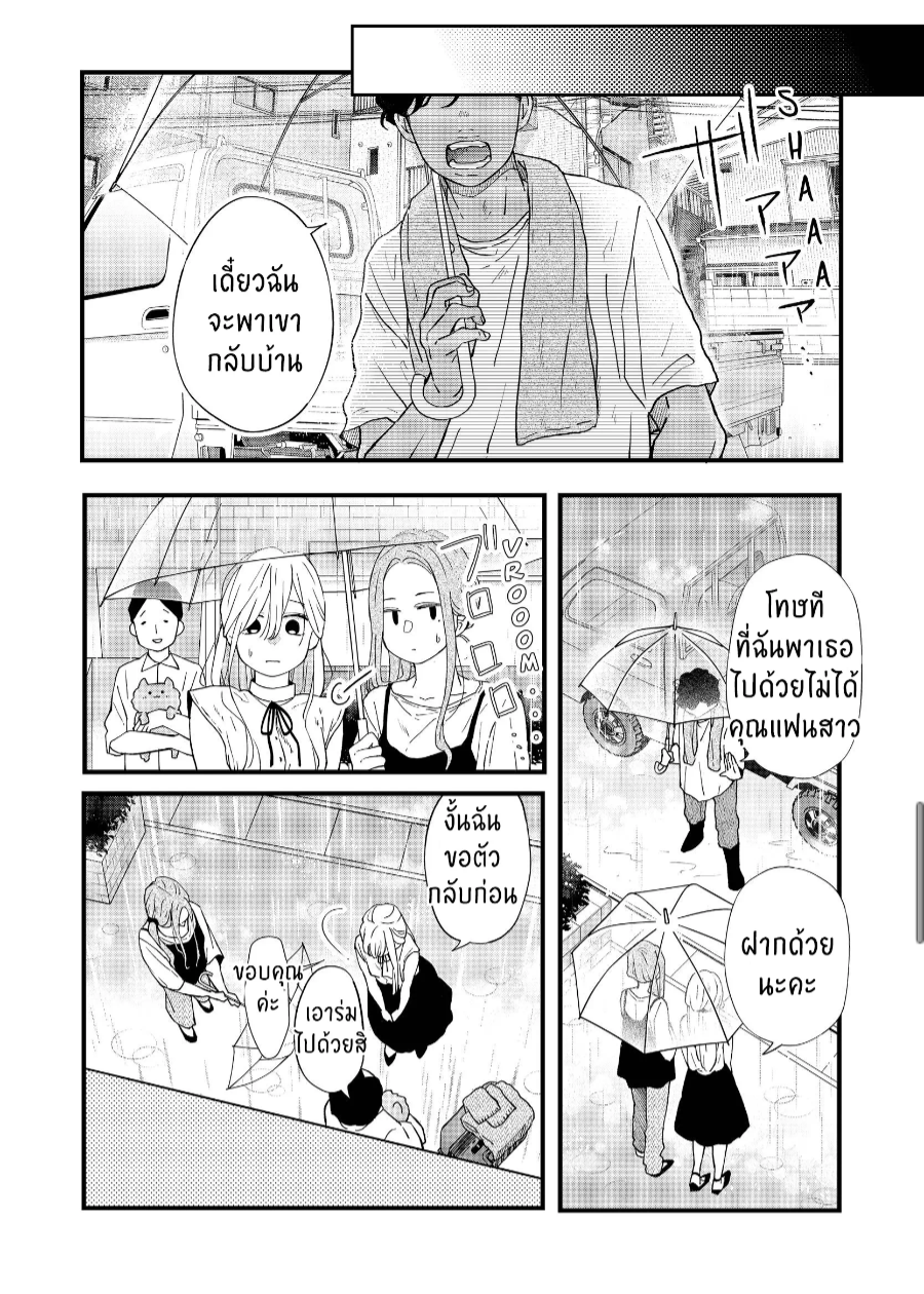 manga sugoi.com