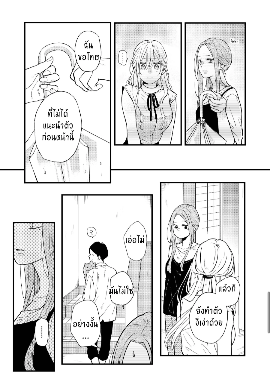 manga sugoi.com