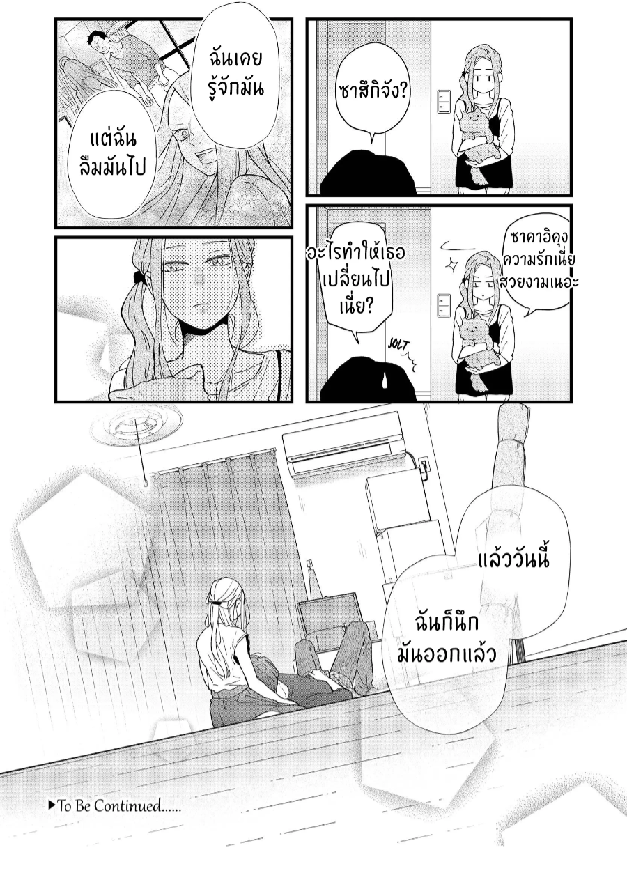 manga sugoi.com