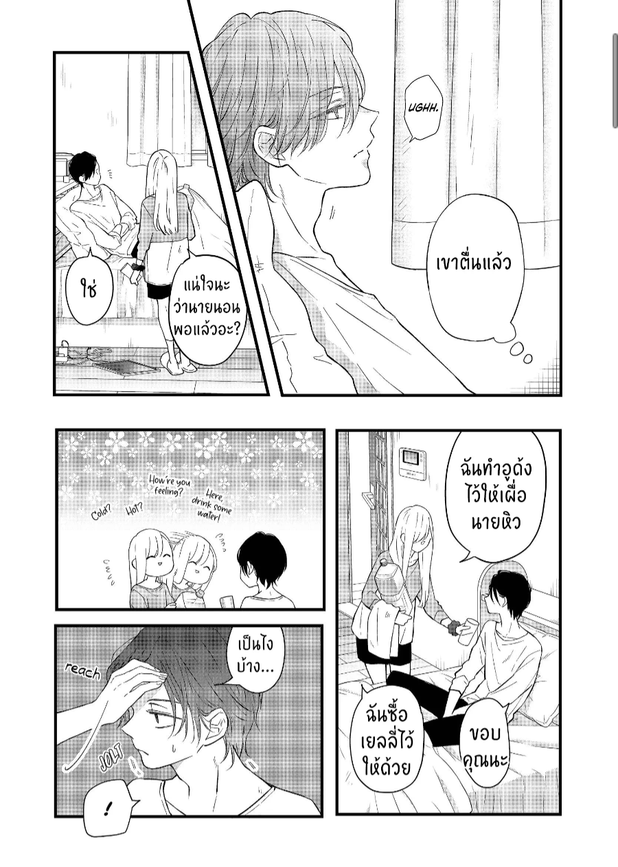 manga sugoi.com