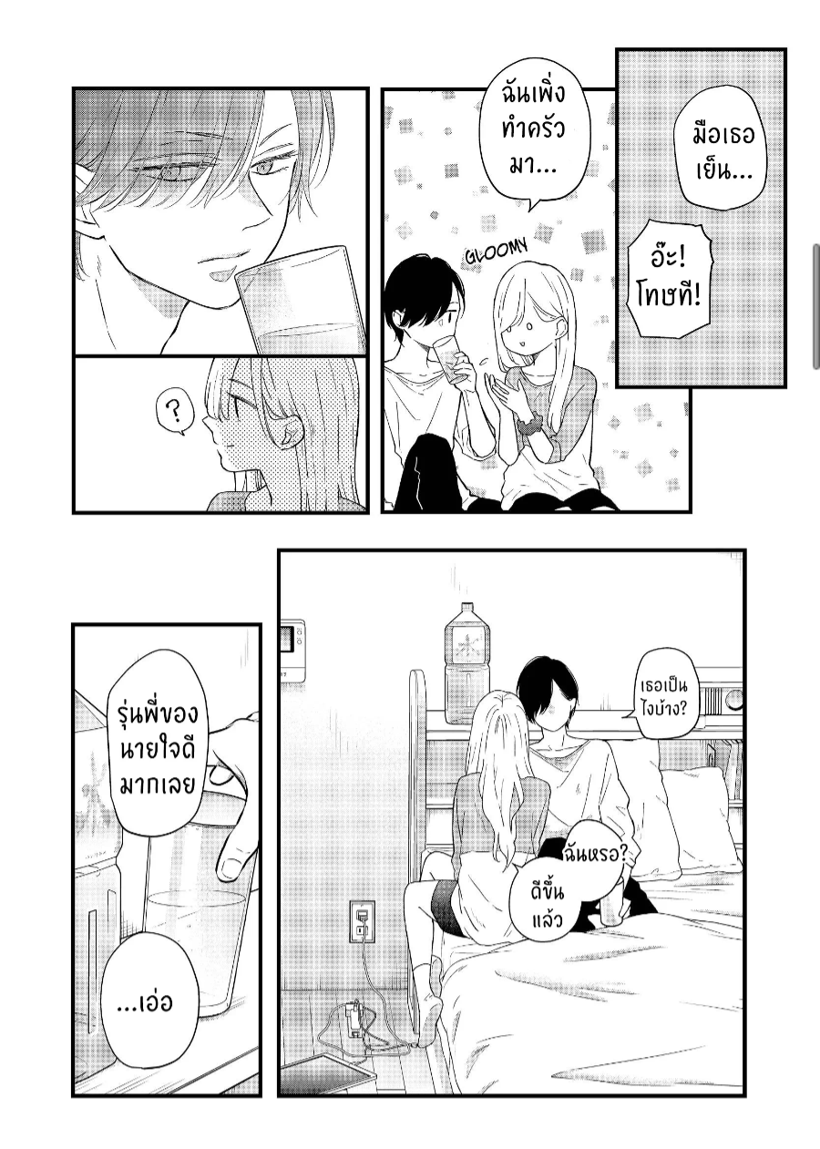 manga sugoi.com
