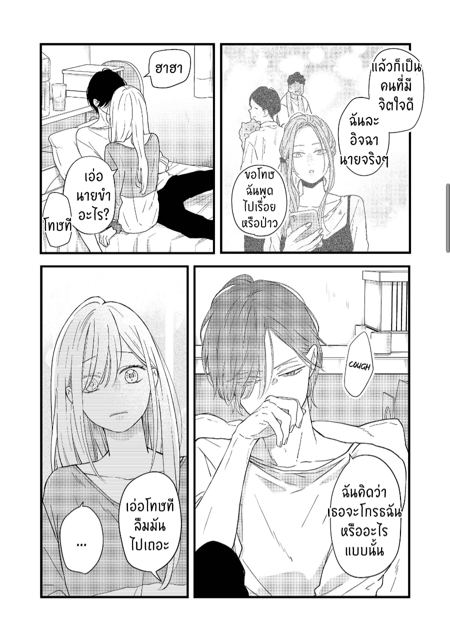 manga sugoi.com