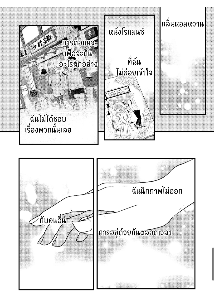 manga sugoi.com