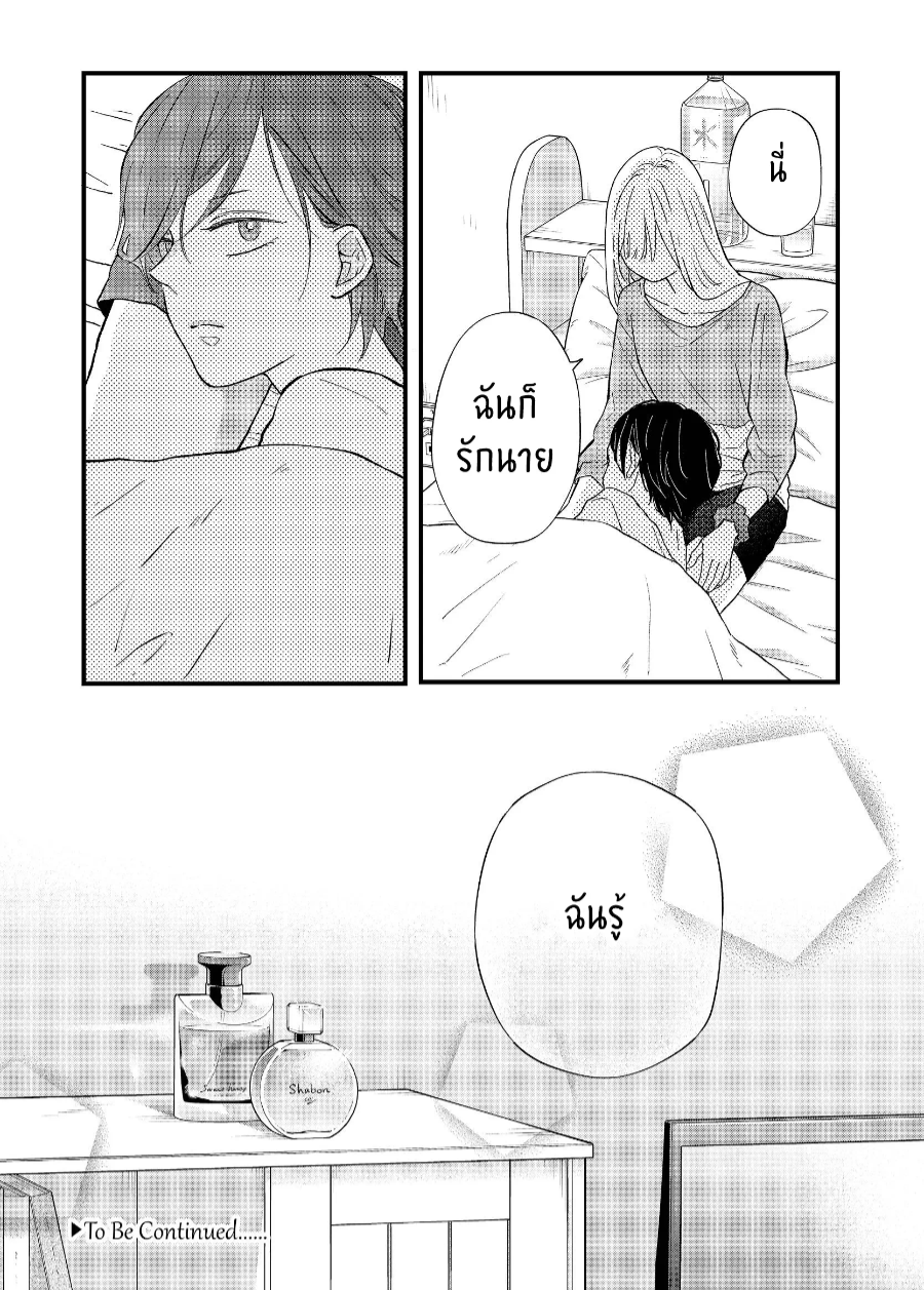 manga sugoi.com
