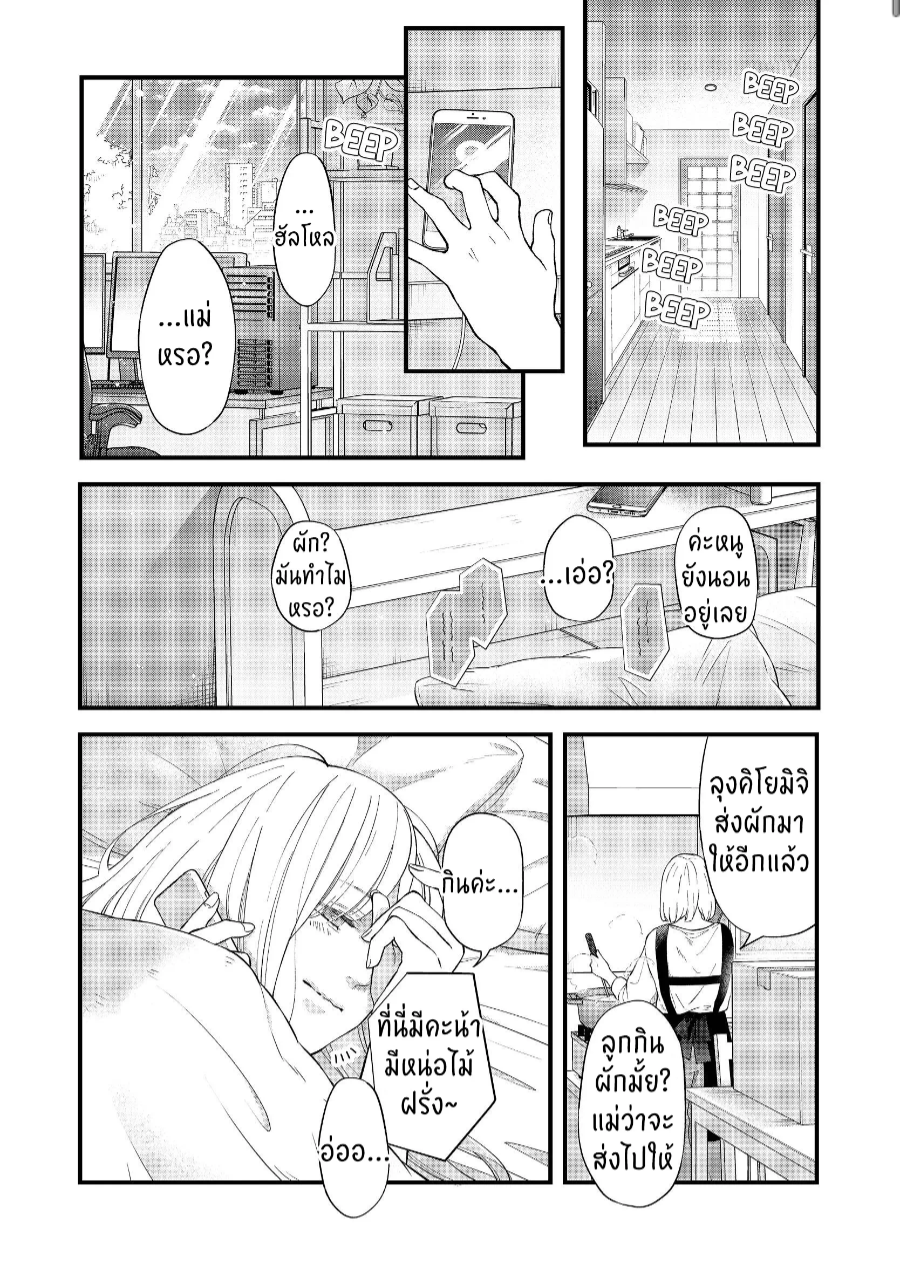 manga sugoi.com