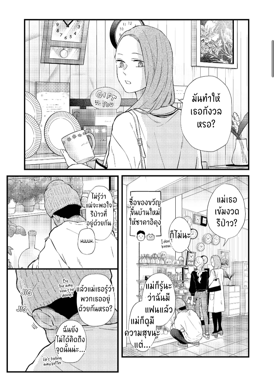 manga sugoi.com
